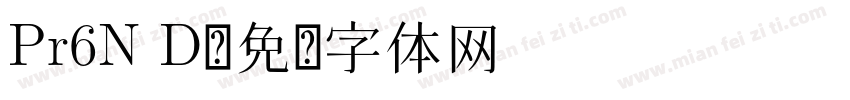 Pr6N D字体转换